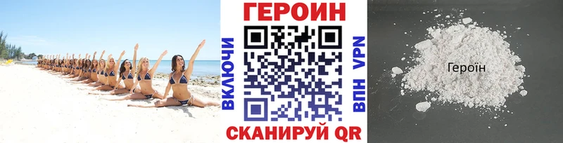 Героин белый  Старица 