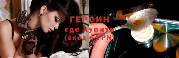 героин Белокуриха