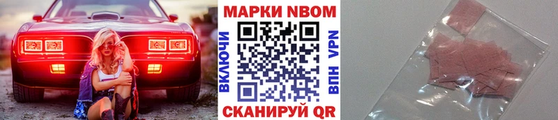 Марки N-bome 1,5мг  Старица 